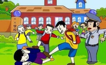 关于校园暴力的心得体会6篇