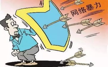 姓暴力调查报告5篇