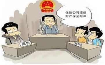 财产保保全申请书模板5篇