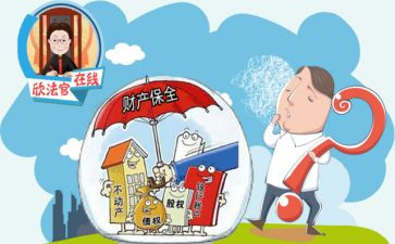 财产保全仲裁申请书6篇