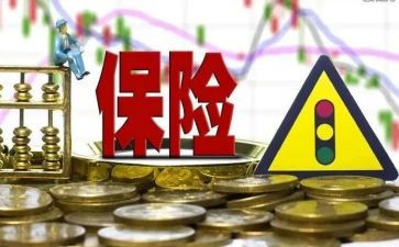 保险科工作总结优质5篇