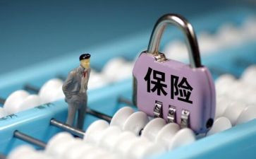 保险的销售工作计划7篇