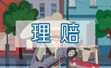 保险个人述职报告范文8篇