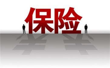 保险销售述职报告7篇