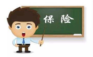 保险的调查报告7篇