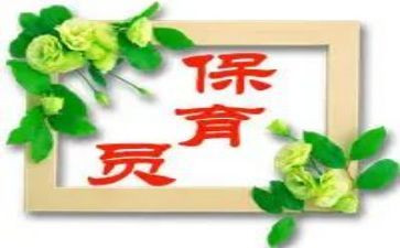保育员工作总结2023小班8篇