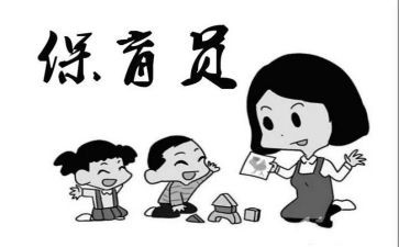 中二班的保育员工作计划8篇