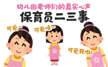 保育员培训计划范文7篇