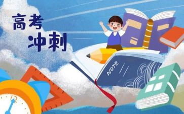 2023年高考备考方案7篇