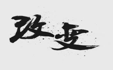 写家乡变化的作文6篇
