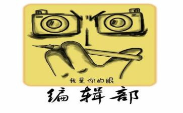 编辑部工作总结推荐7篇