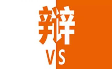 辩论社活动策划方案模板7篇