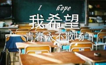 毕业墙的心得体会优秀7篇