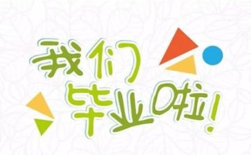 毕业班的工作总结优质7篇