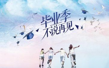 爬毕业墙的心得体会500字优质8篇