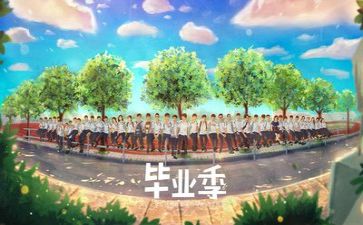 毕业生会计实习报告范文8篇