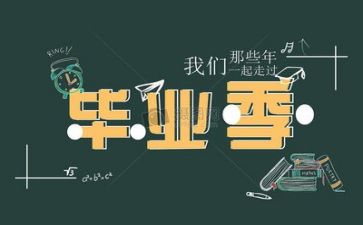 个人鉴定表毕业自我鉴定8篇