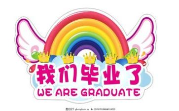 毕业班的工作总结参考6篇