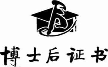 博后延期申请书8篇