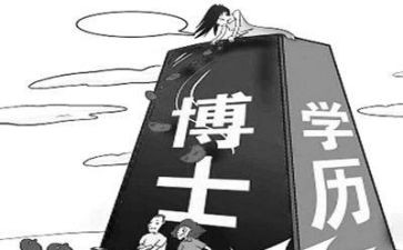 考博士申请书6篇