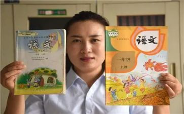 部编一年级语文上册教案推荐6篇