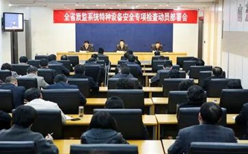 安全工作部署会讲话稿8篇
