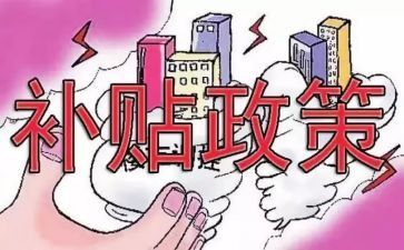 申请租房补贴申请书参考7篇