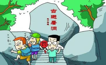 不文明的调查报告7篇