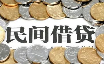 合同转借贷模板8篇