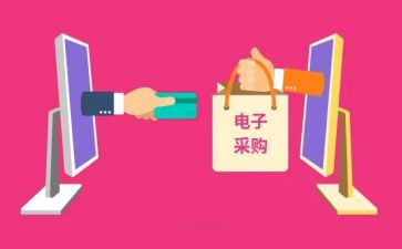 采购转正前工作总结优质5篇