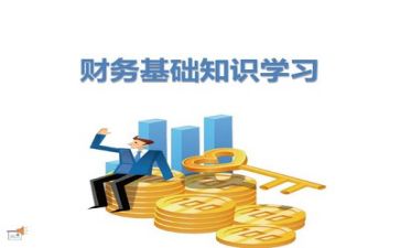 财务个人年度工作总结6篇