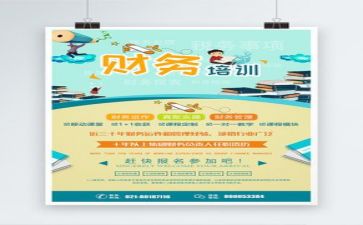 财务科演讲稿7篇