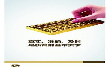 财务半工作总结模板6篇