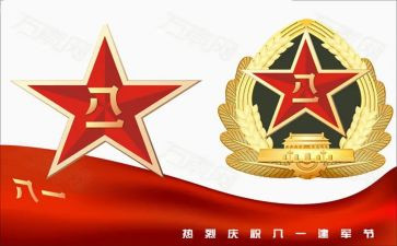 815思想汇报优质8篇