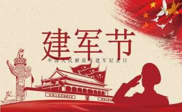815思想汇报5篇