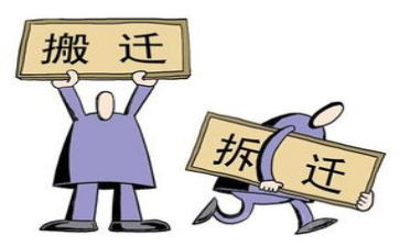 拆迁合同6篇