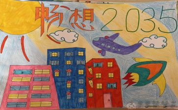 畅想2024作文最新5篇