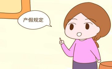 已生产假申请书推荐5篇
