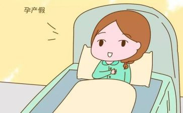 已生产假申请书8篇