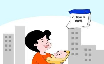 已生产假申请书通用5篇