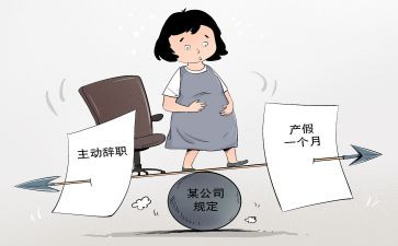 剖产假申请书范文通用7篇