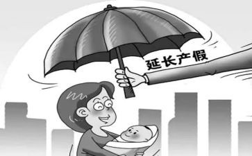 剖产假申请书范文精选8篇