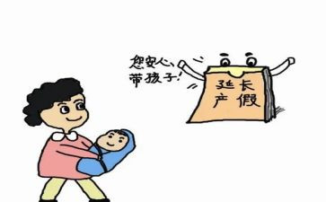 教师待产假申请书优秀5篇