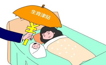 已生产假申请书参考8篇