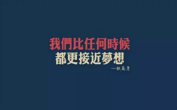 超越自己的演讲稿5篇