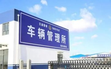 车管2023工作总结7篇