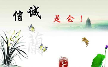 诚实守信优秀作文7篇