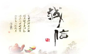 诚信为主的演讲稿6篇