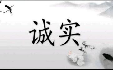 关于忠诚的演讲稿6篇
