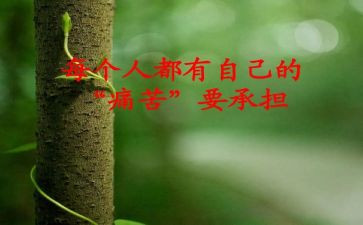 承担与责任的演讲稿7篇